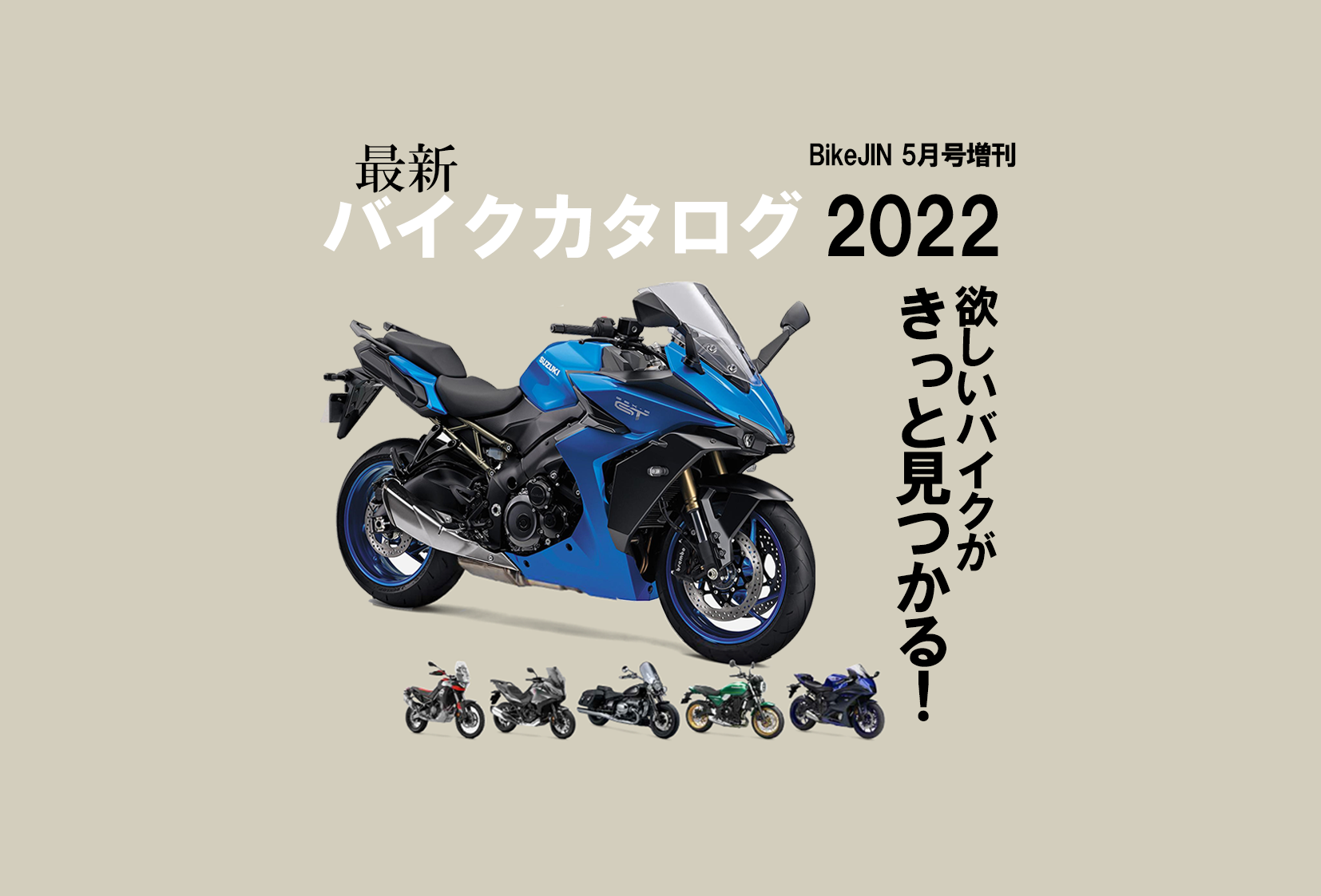 トップページ 公式 Bikejin 培倶人 バイクジン