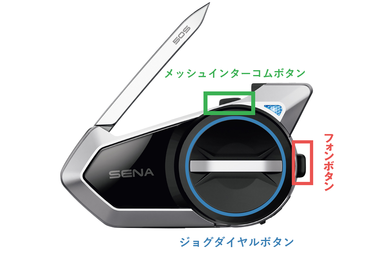 SENA／インターコム】簡単操作で人気！セナの「ジョグダイヤル」インカムが選ばれる理由 - 【公式】BikeJIN（培倶人｜バイクジン）